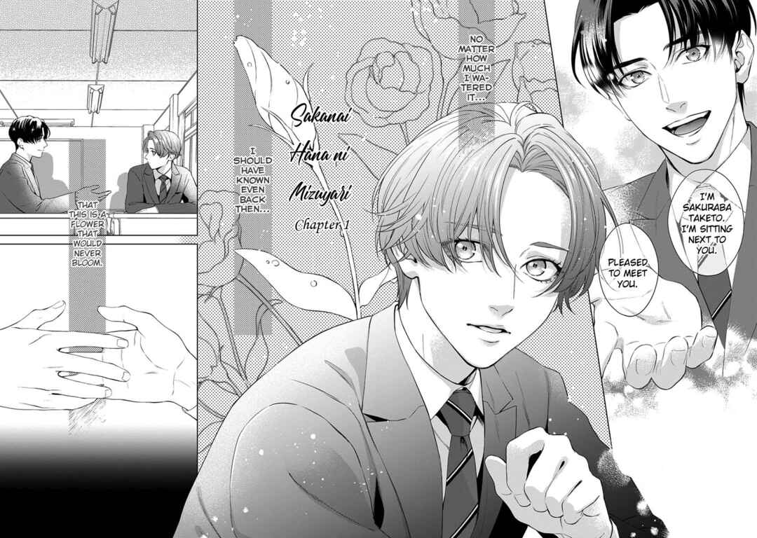 Sakanai Hana ni Mizuyari Chapter 1 - Page 8