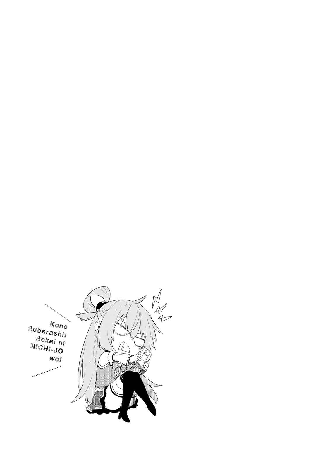 Kono Subarashii Sekai ni Nichijou wo! Chapter 25 - Page 14