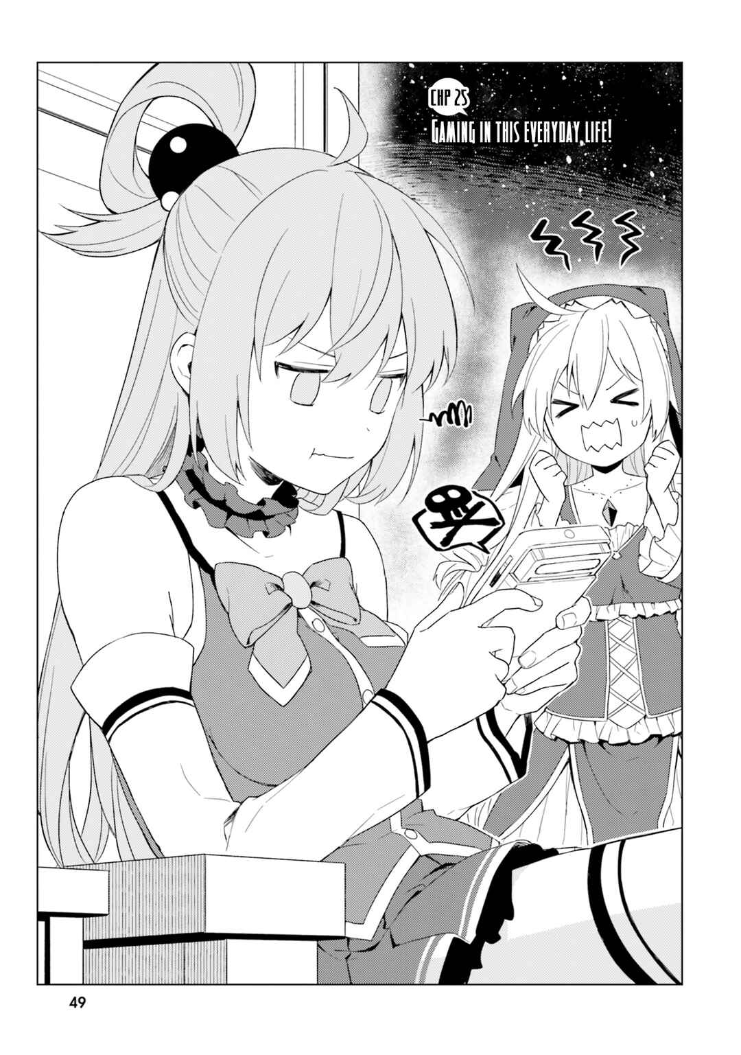 Kono Subarashii Sekai ni Nichijou wo! Chapter 25 - Page 4