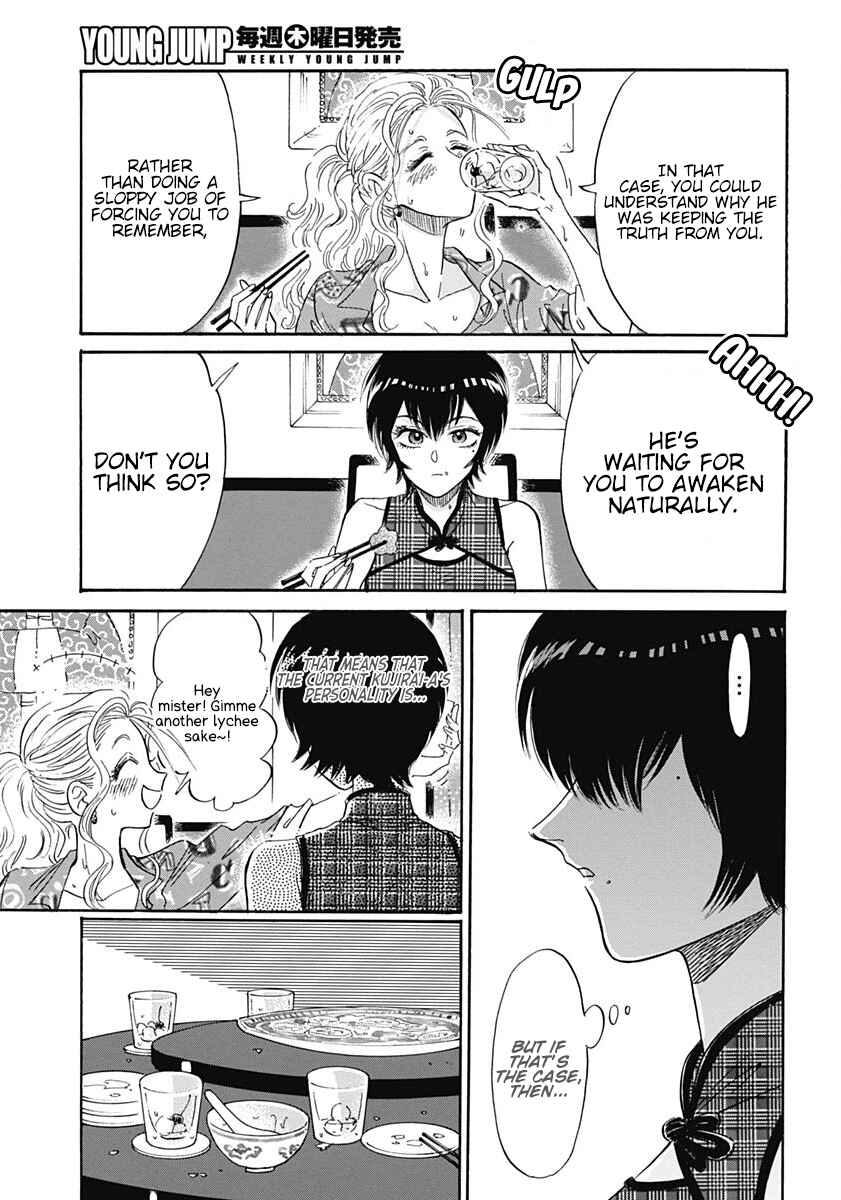 Kowloon Generic Romance Chapter 11 - Page 11