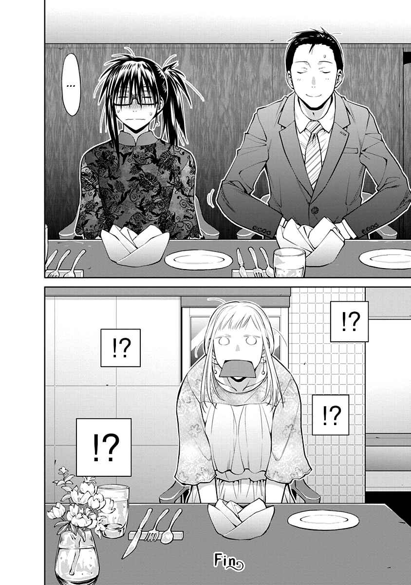Spotted Flower Chapter 46.5 - Page 8