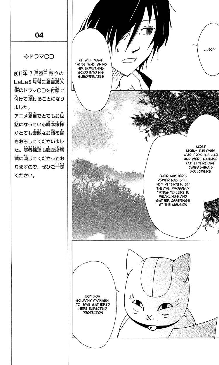 Natsume Yuujinchou Chapter 50 - Page 13