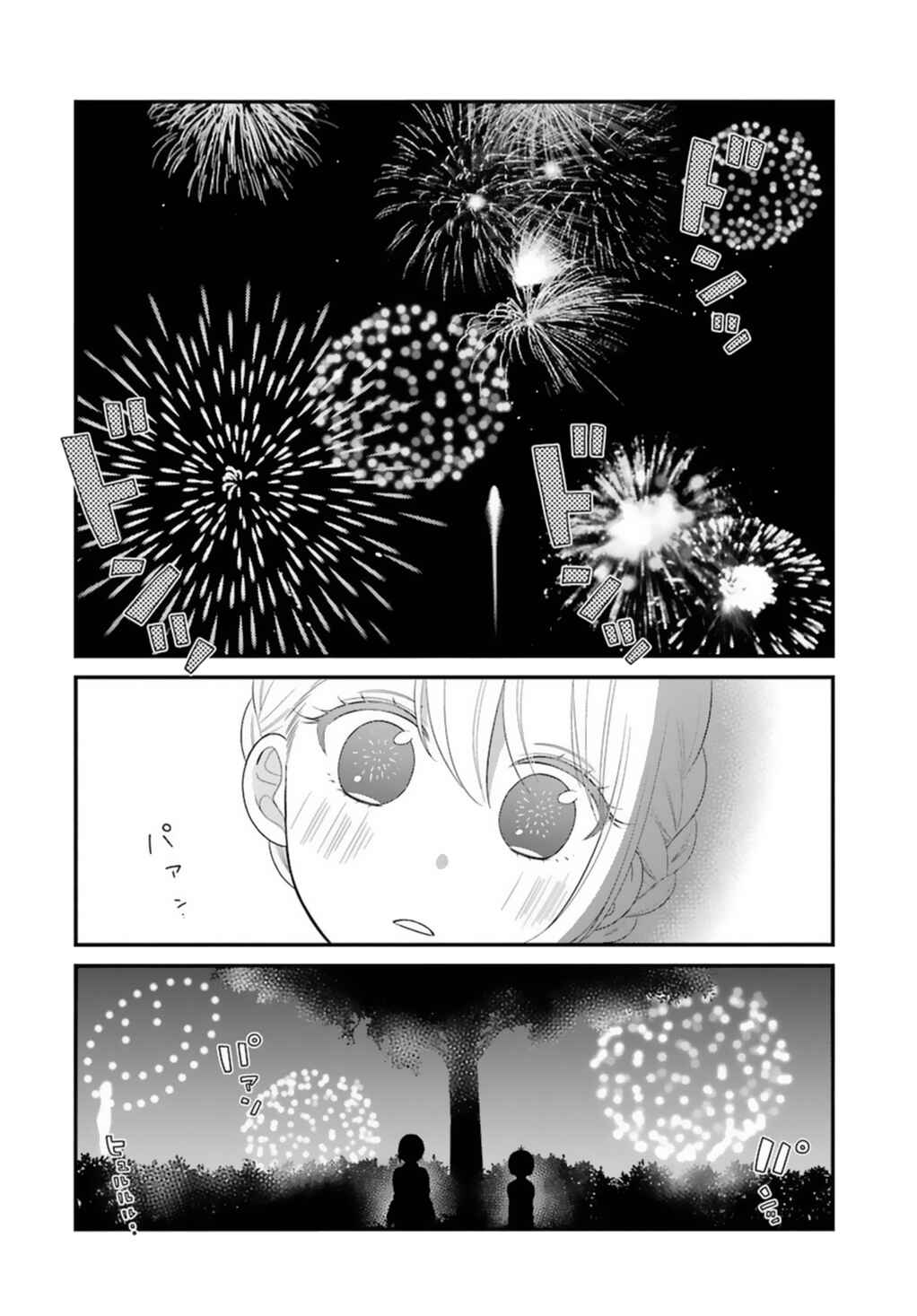 Kuzumi-kun, Can't You Read the Room? Chapter 5 - Page 12