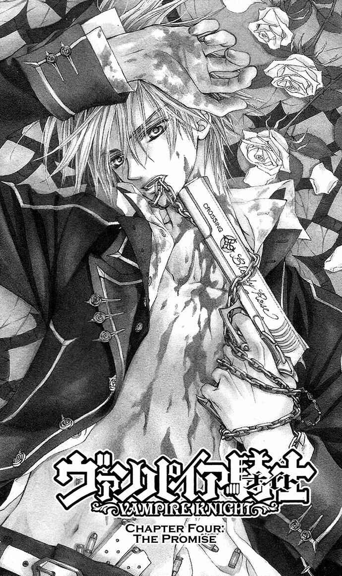 Vampire Knight Chapter 4 - Page 3