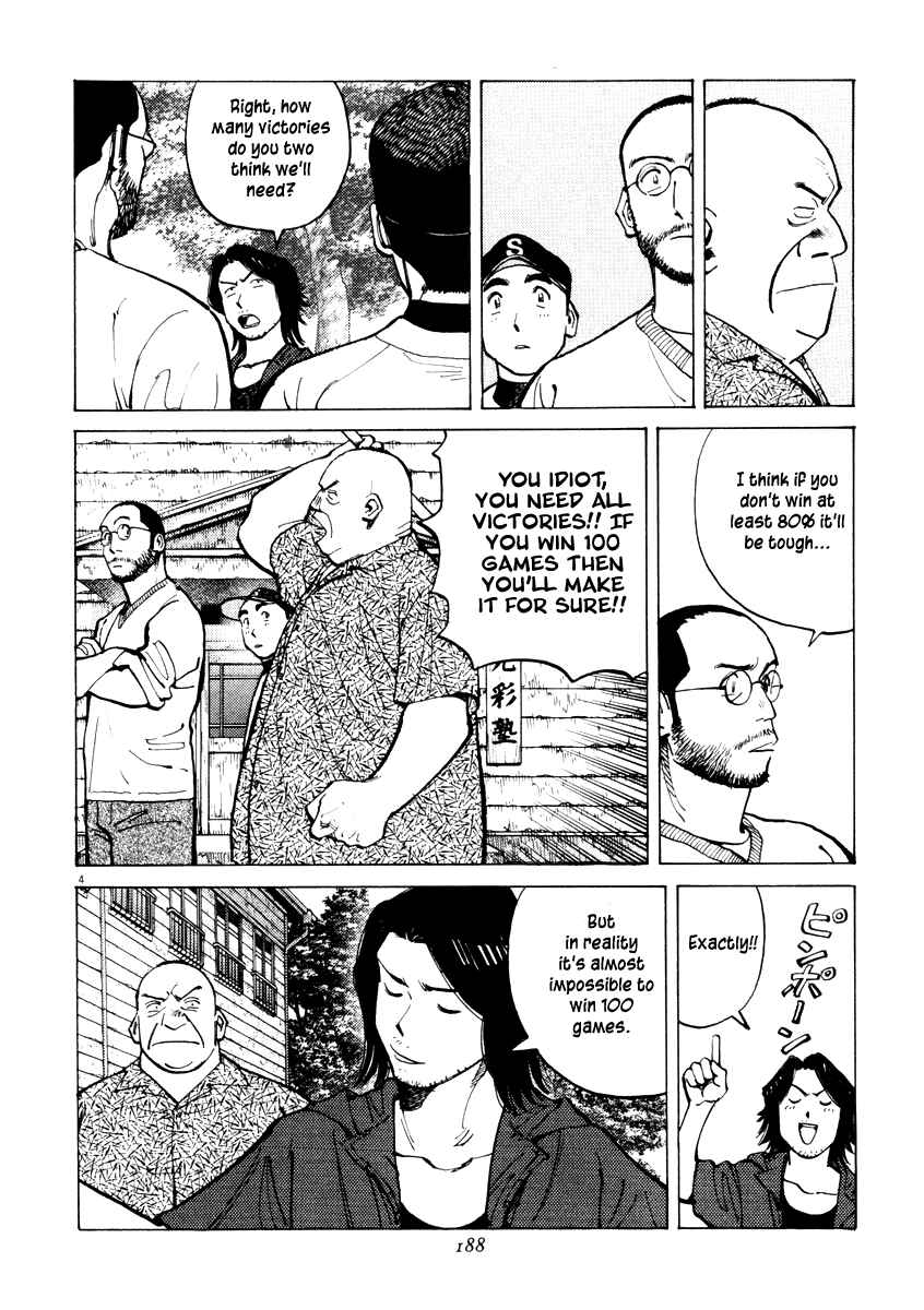 Last Inning Chapter 7 - Page 4