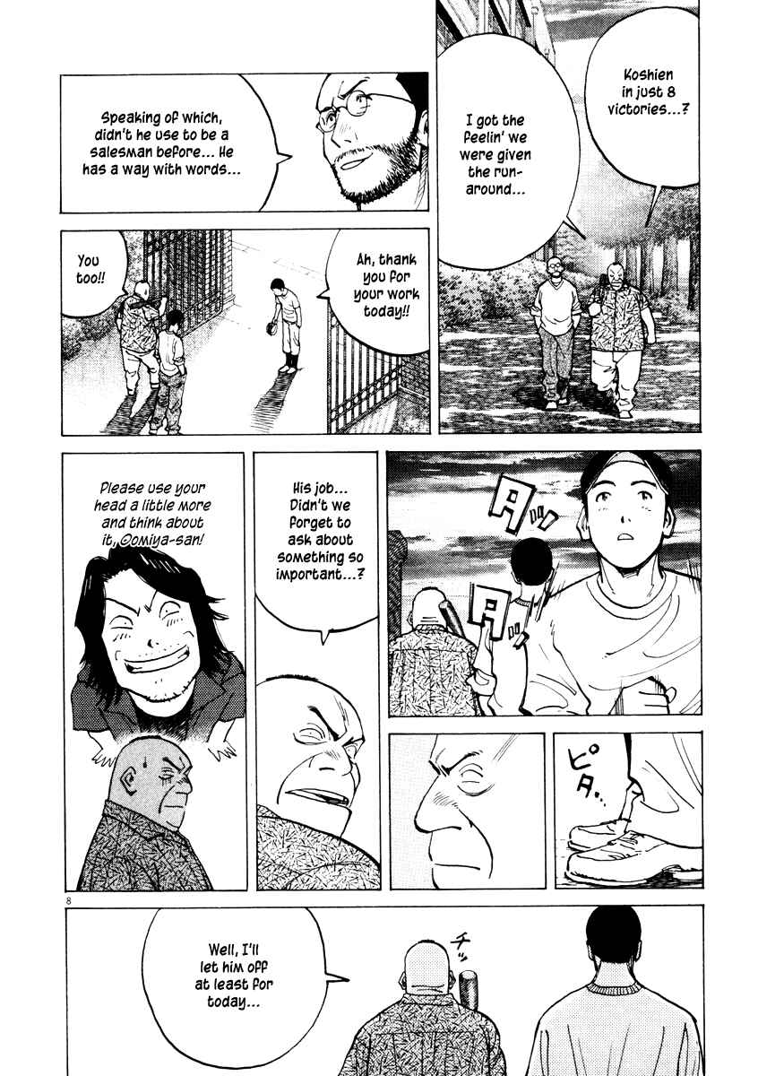Last Inning Chapter 7 - Page 8