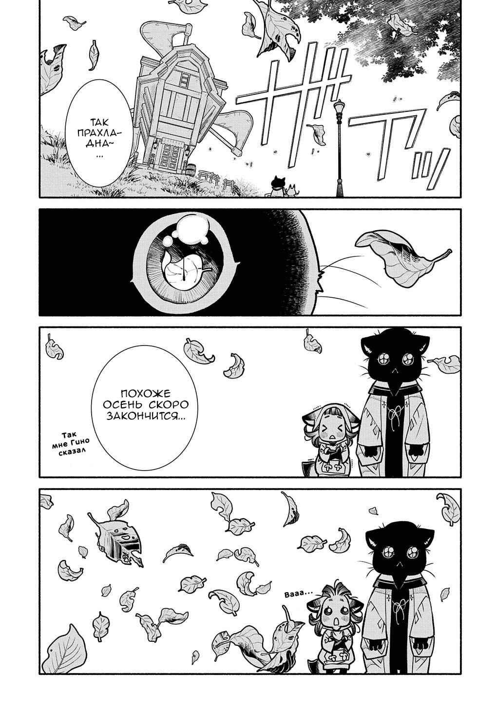 Colori Colore Creare Chapter 15 - Page 1