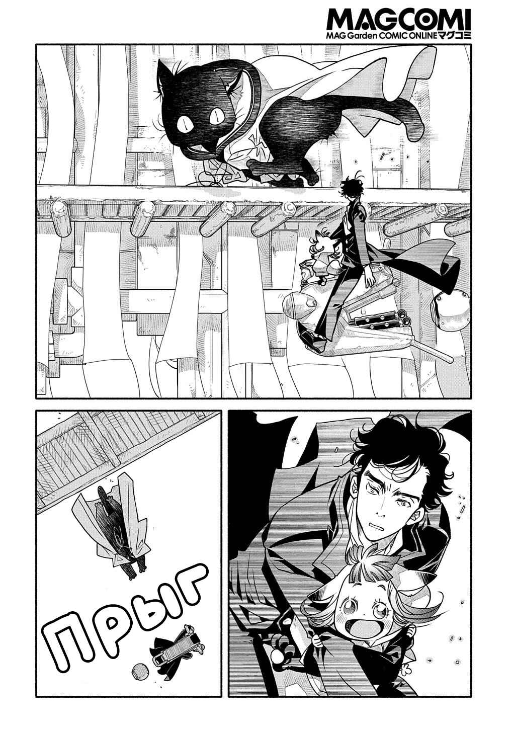 Colori Colore Creare Chapter 15 - Page 12