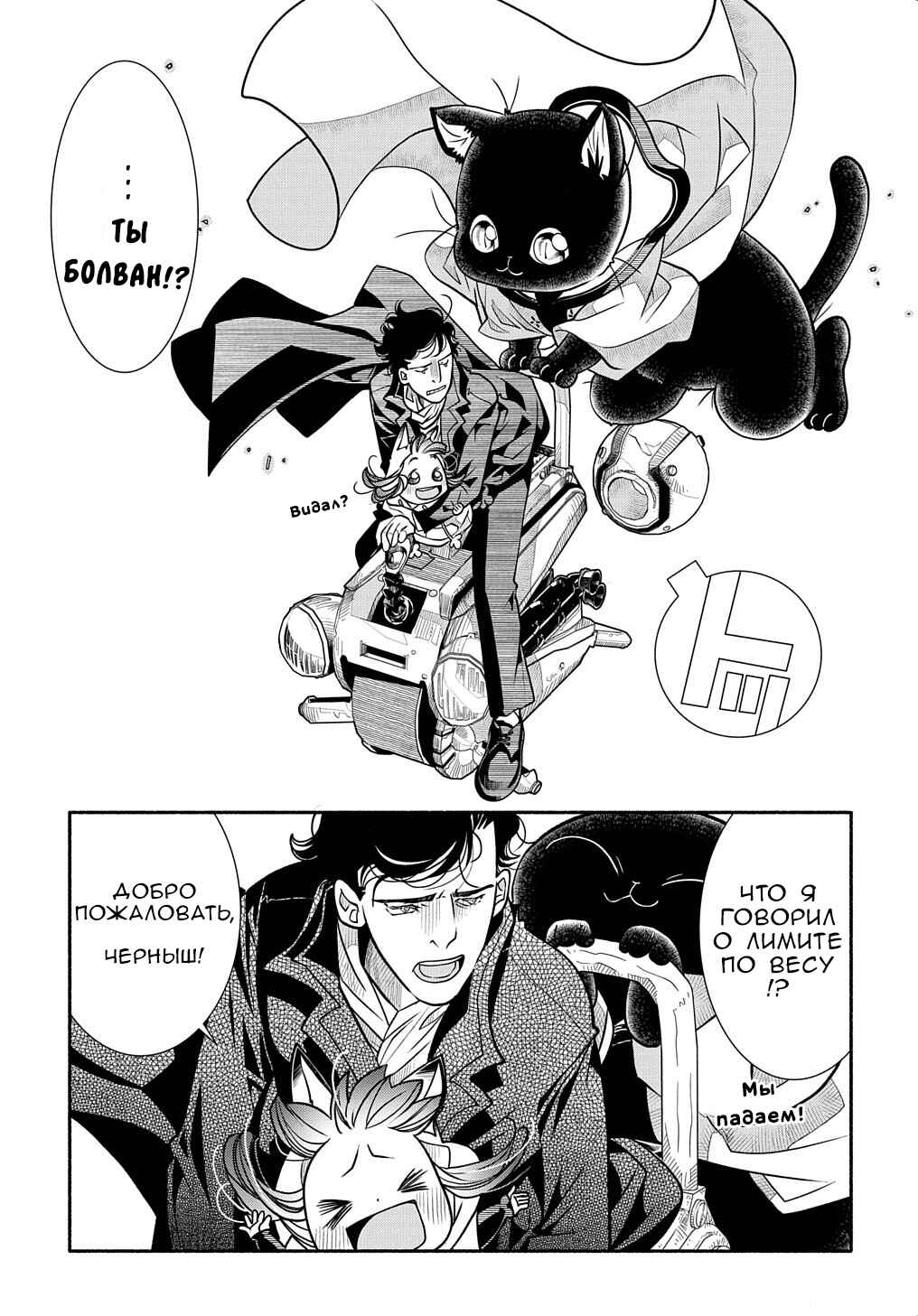 Colori Colore Creare Chapter 15 - Page 13