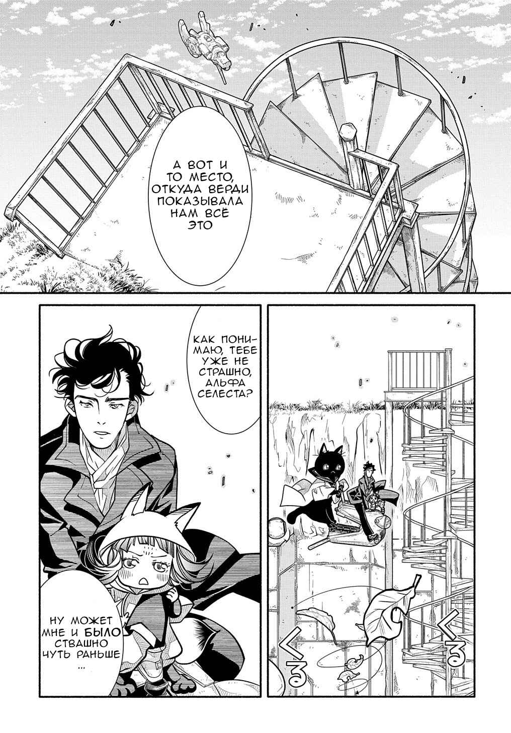 Colori Colore Creare Chapter 15 - Page 19