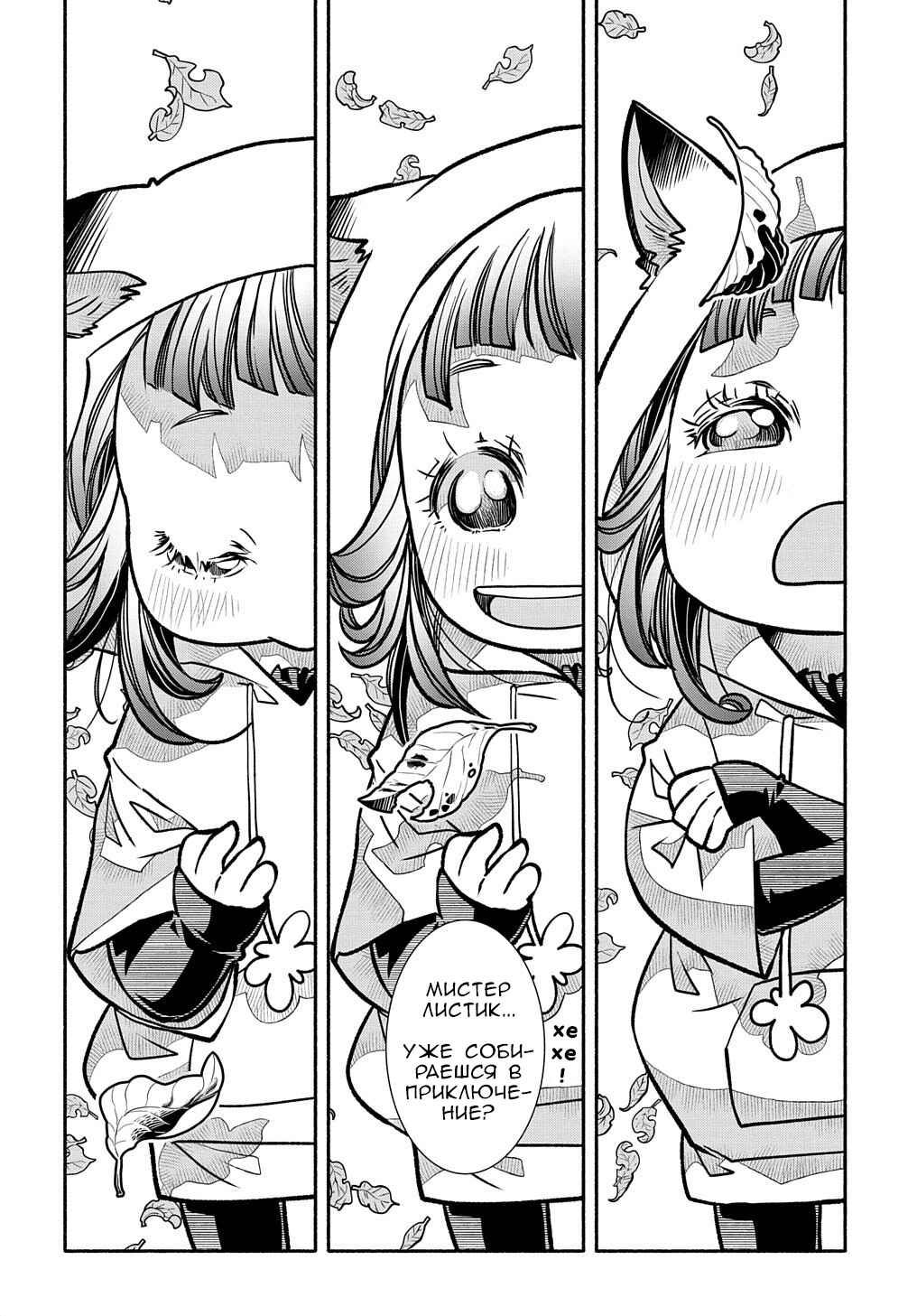 Colori Colore Creare Chapter 15 - Page 2