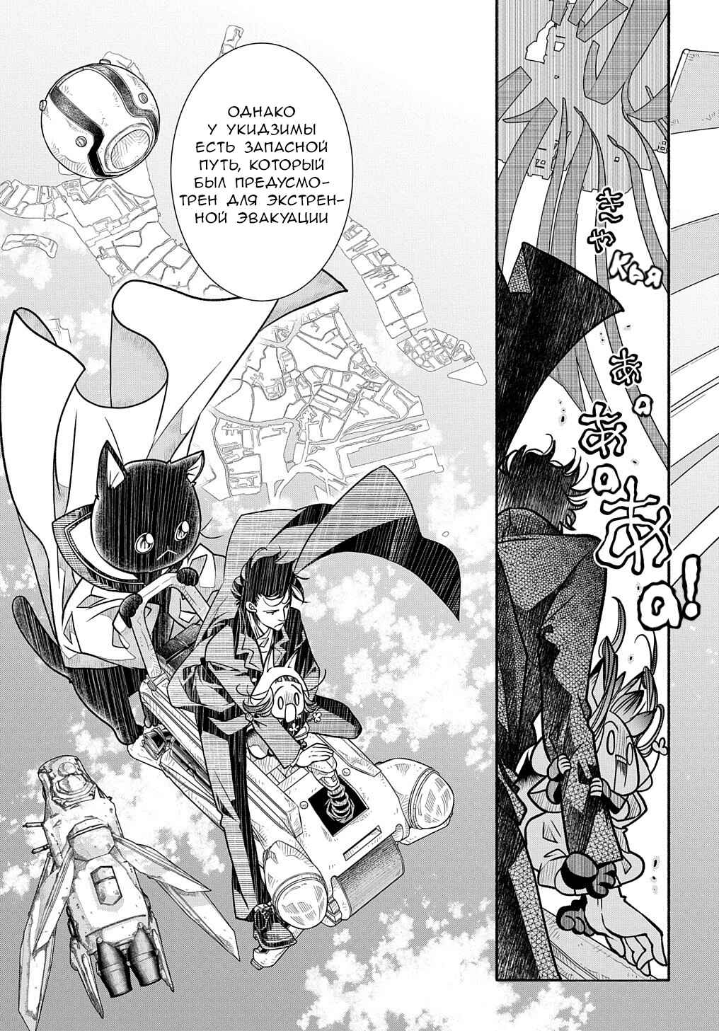 Colori Colore Creare Chapter 15 - Page 23