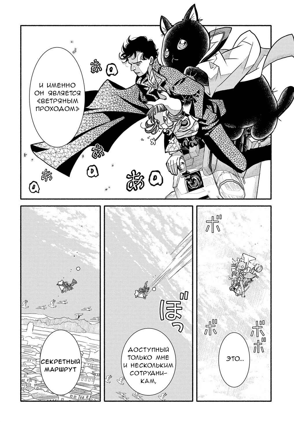 Colori Colore Creare Chapter 15 - Page 24