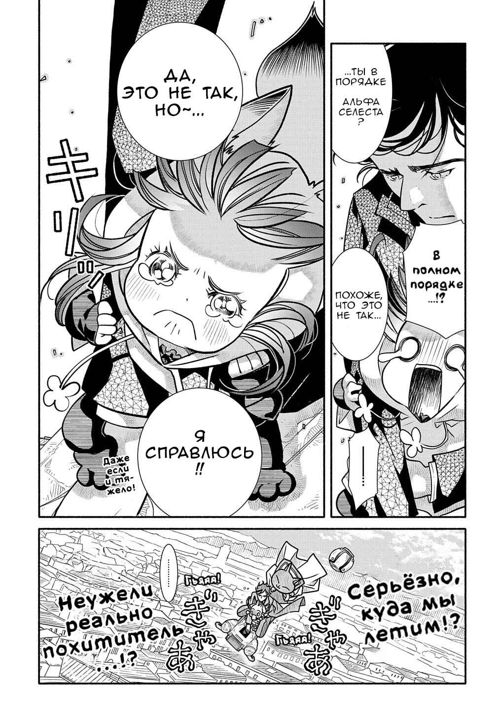Colori Colore Creare Chapter 15 - Page 25