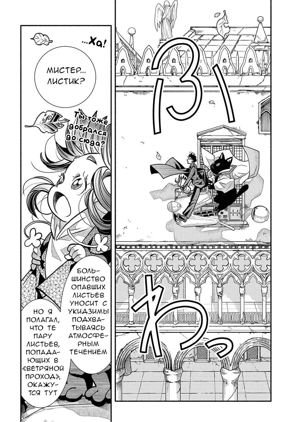 Colori Colore Creare Chapter 15 - Page 26