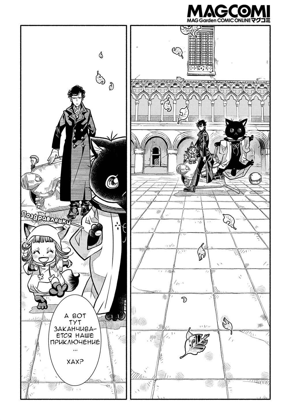 Colori Colore Creare Chapter 15 - Page 31