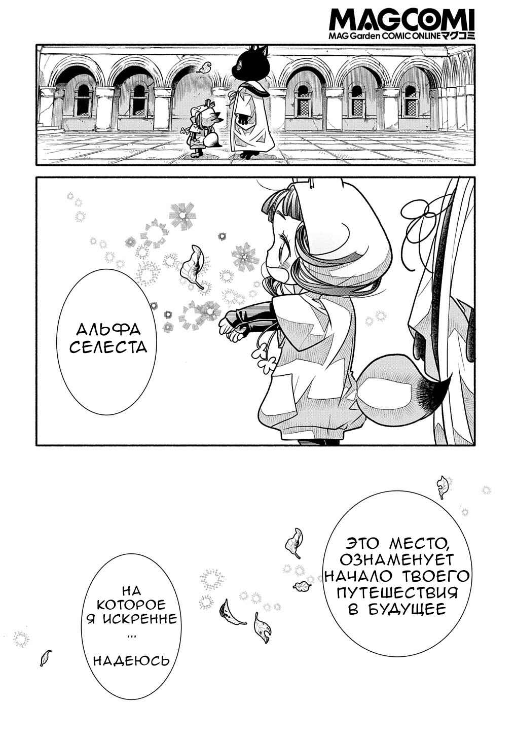Colori Colore Creare Chapter 15 - Page 34