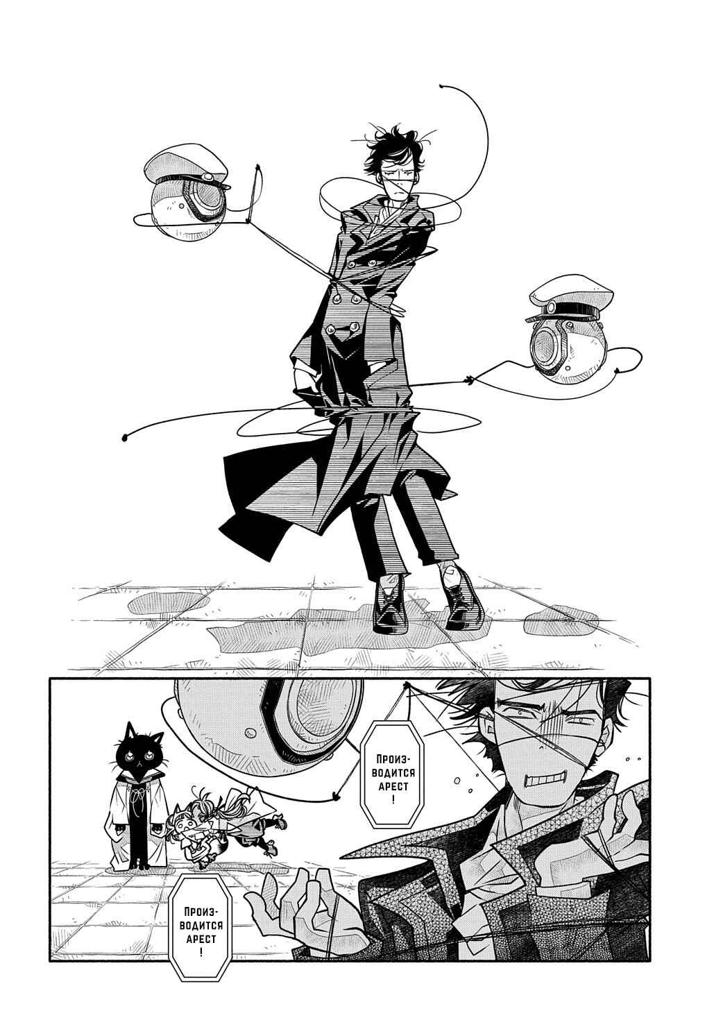 Colori Colore Creare Chapter 15 - Page 36