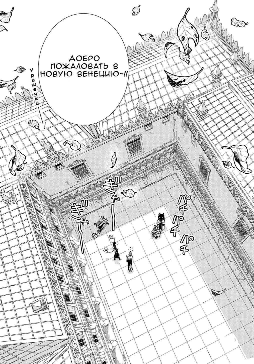 Colori Colore Creare Chapter 15 - Page 38