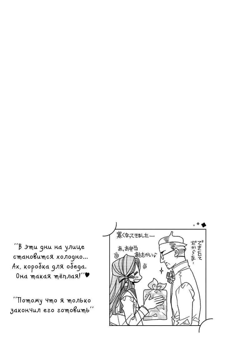 Colori Colore Creare Chapter 15 - Page 39