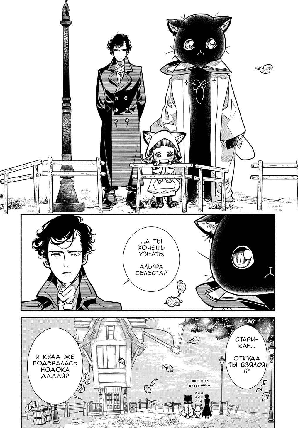 Colori Colore Creare Chapter 15 - Page 4