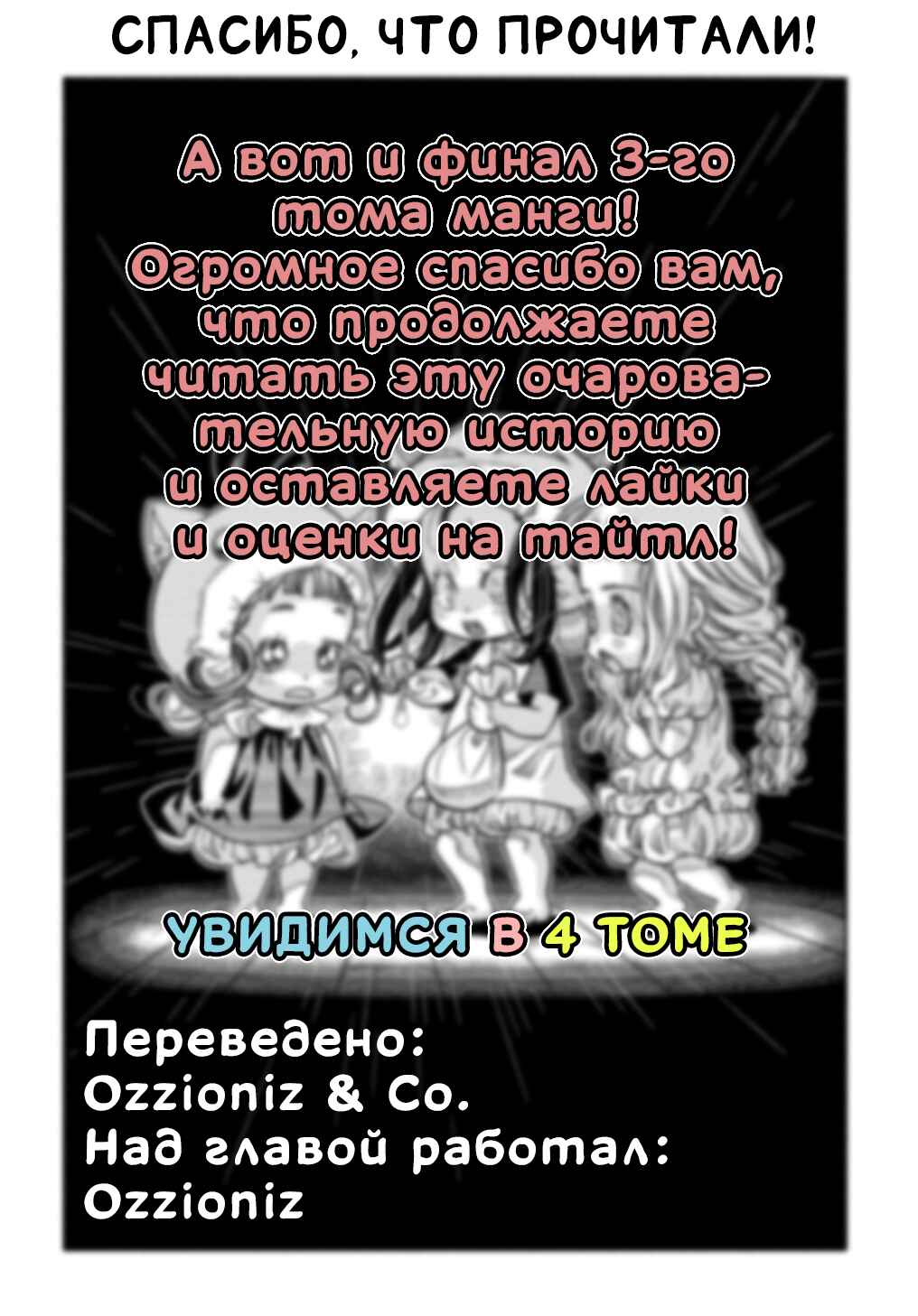 Colori Colore Creare Chapter 15 - Page 44