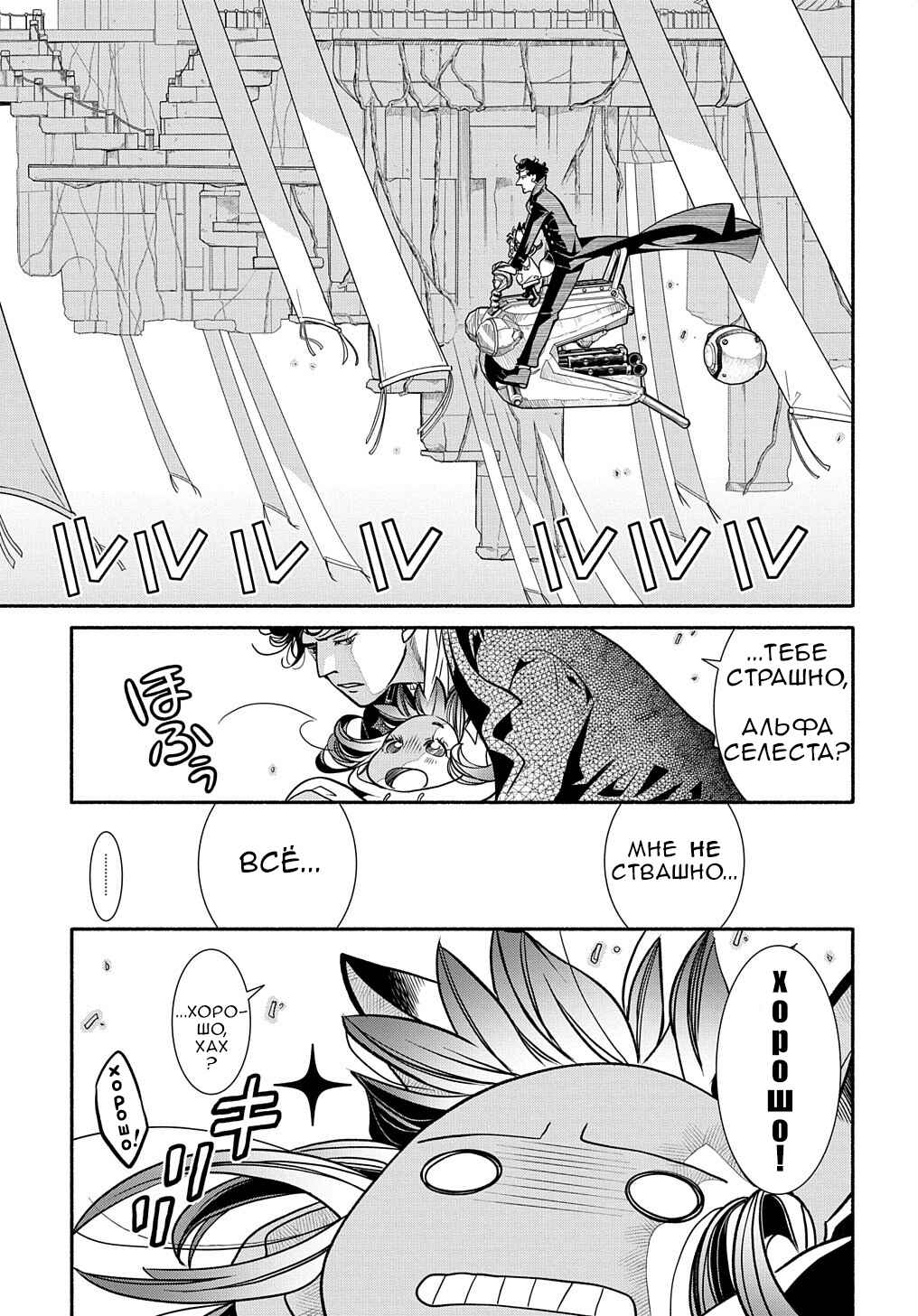 Colori Colore Creare Chapter 15 - Page 9