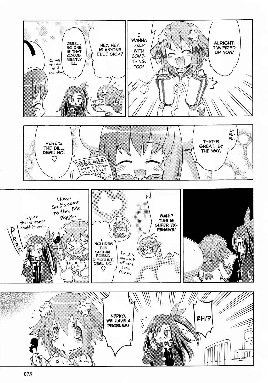 Choujigen Game Neptune - Megami Tsuushin Chapter 4 - Page 15