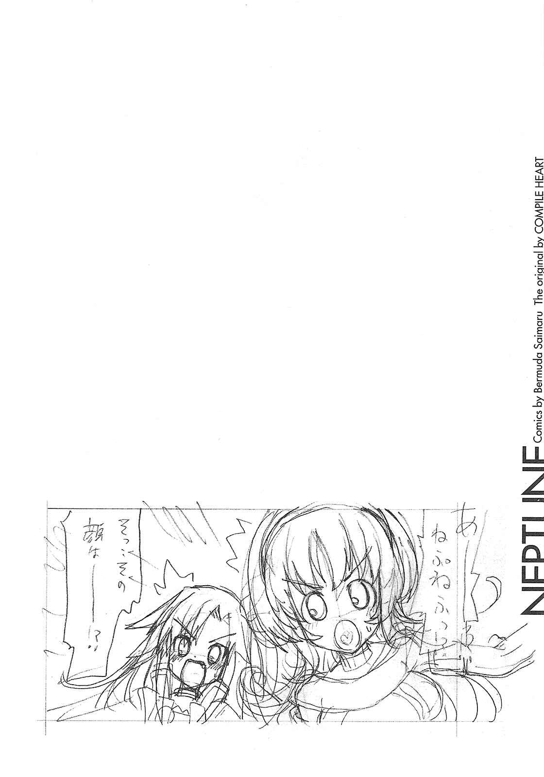 Choujigen Game Neptune - Megami Tsuushin Chapter 4 - Page 18