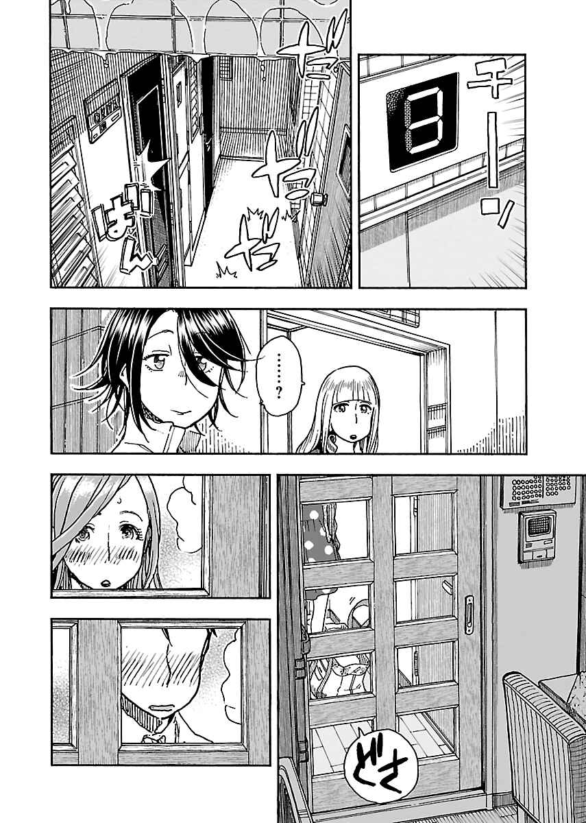 Oku-san Chapter 90 - Page 22
