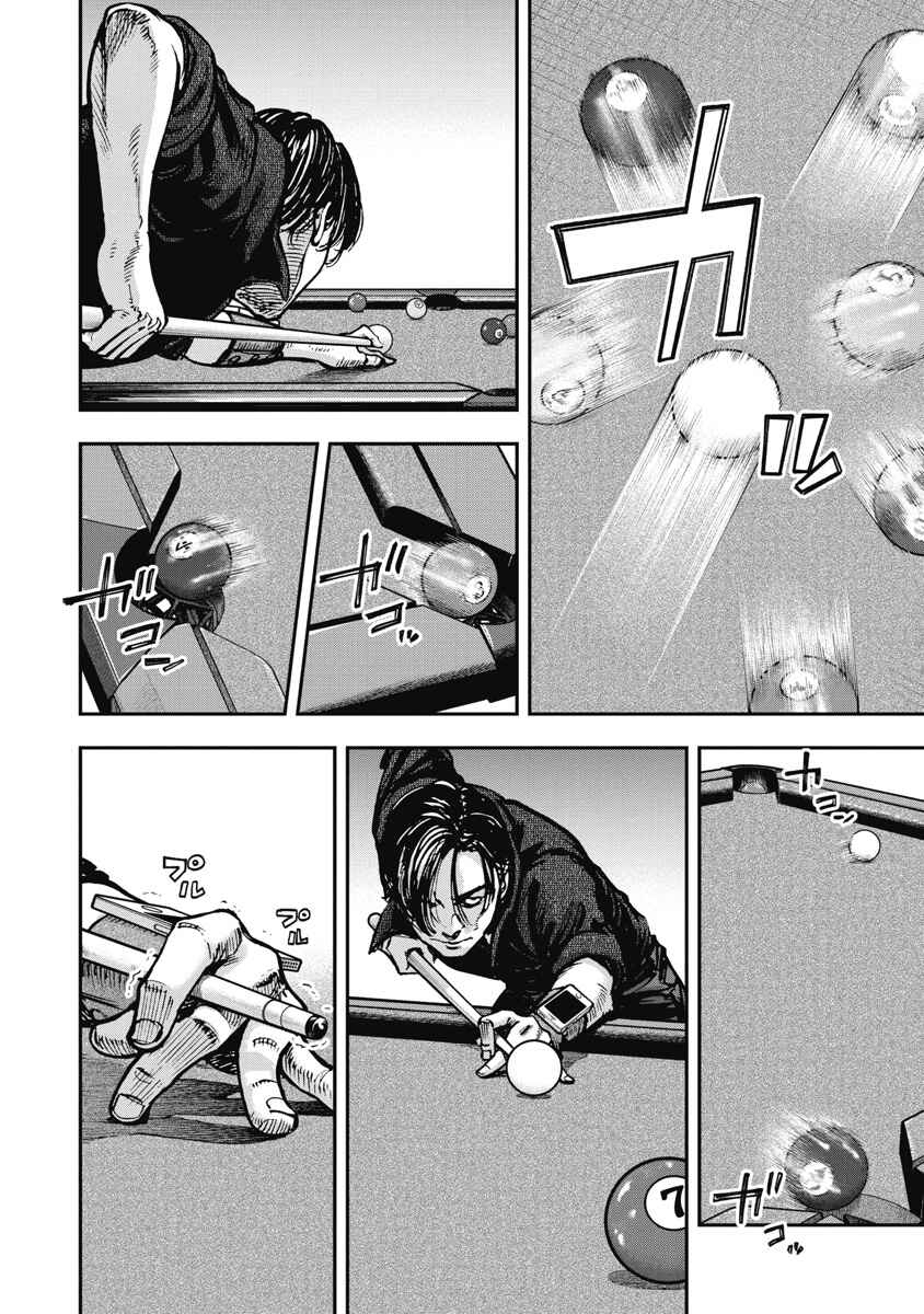 Bakuchi Gui Chapter 27 - Page 6