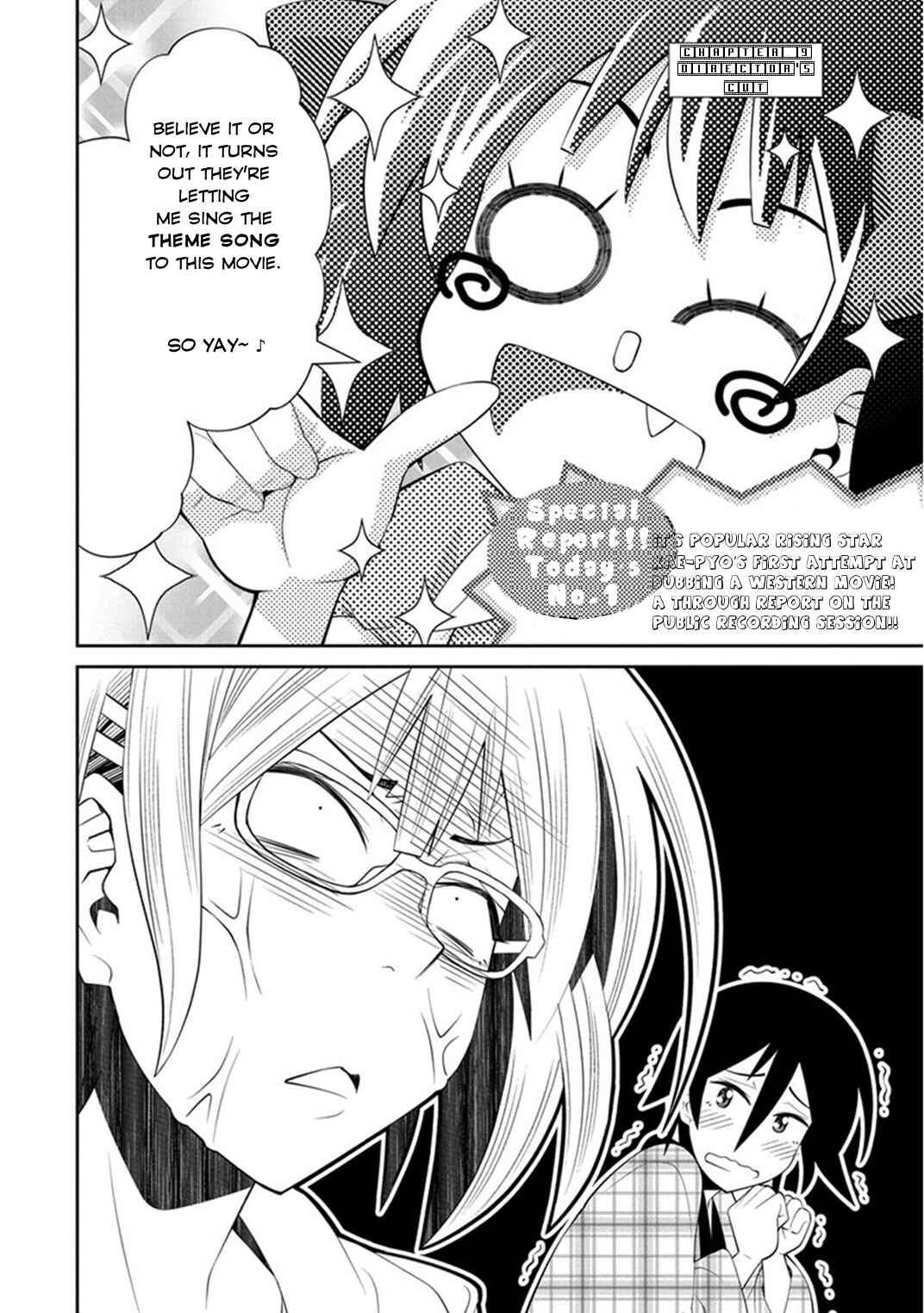 Kine-san no 1-ri de Cinema Chapter 9 - Page 22