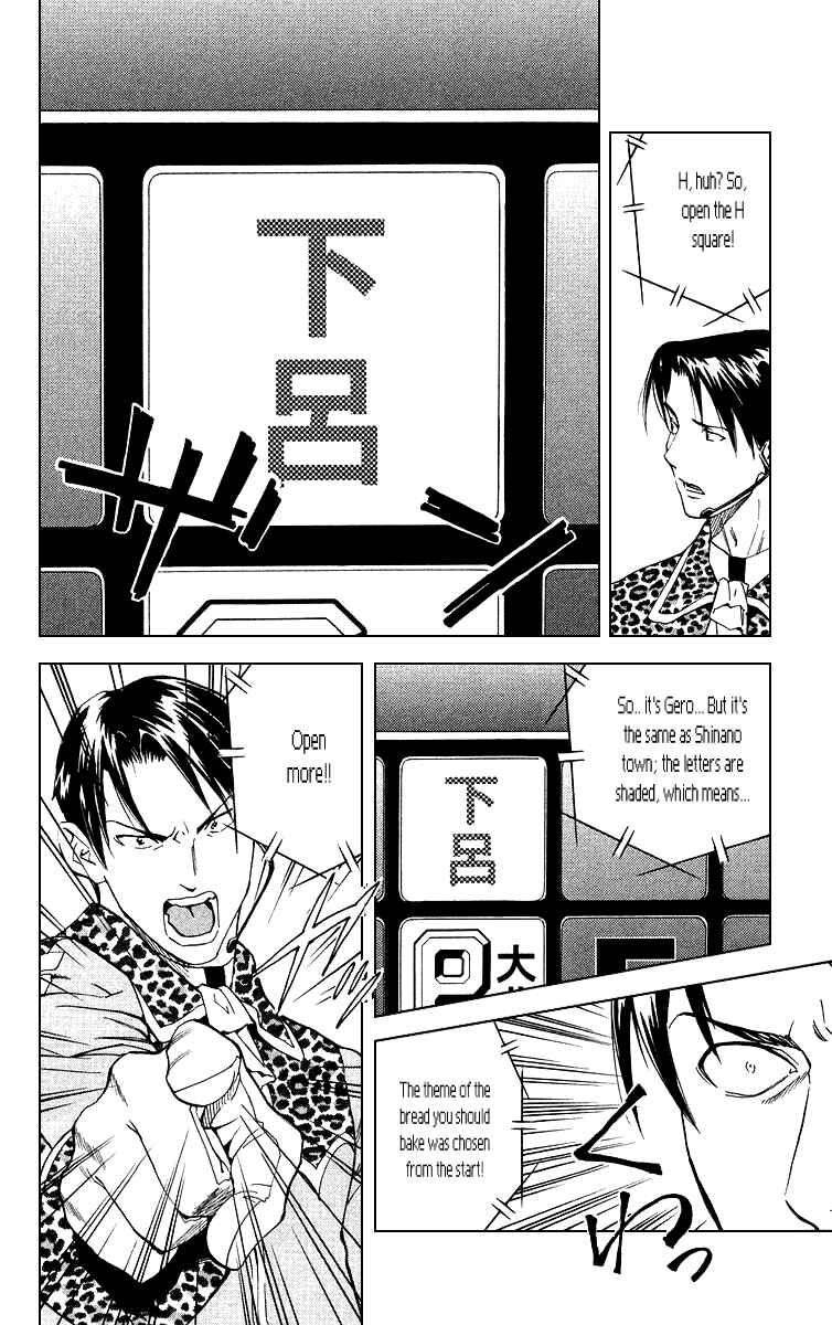 Yakitate!! Japan Chapter 164 - Page 12