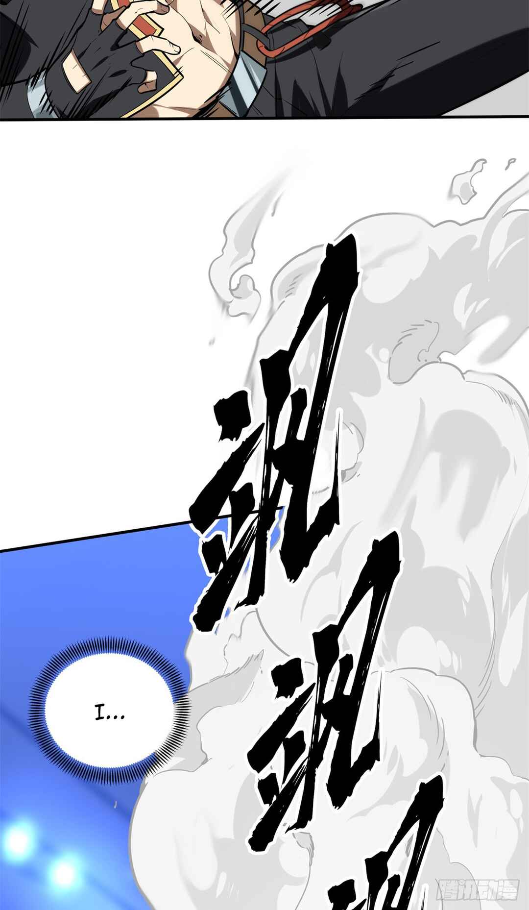 Quánzhí Gāoshǒu Chapter 197 - Page 40