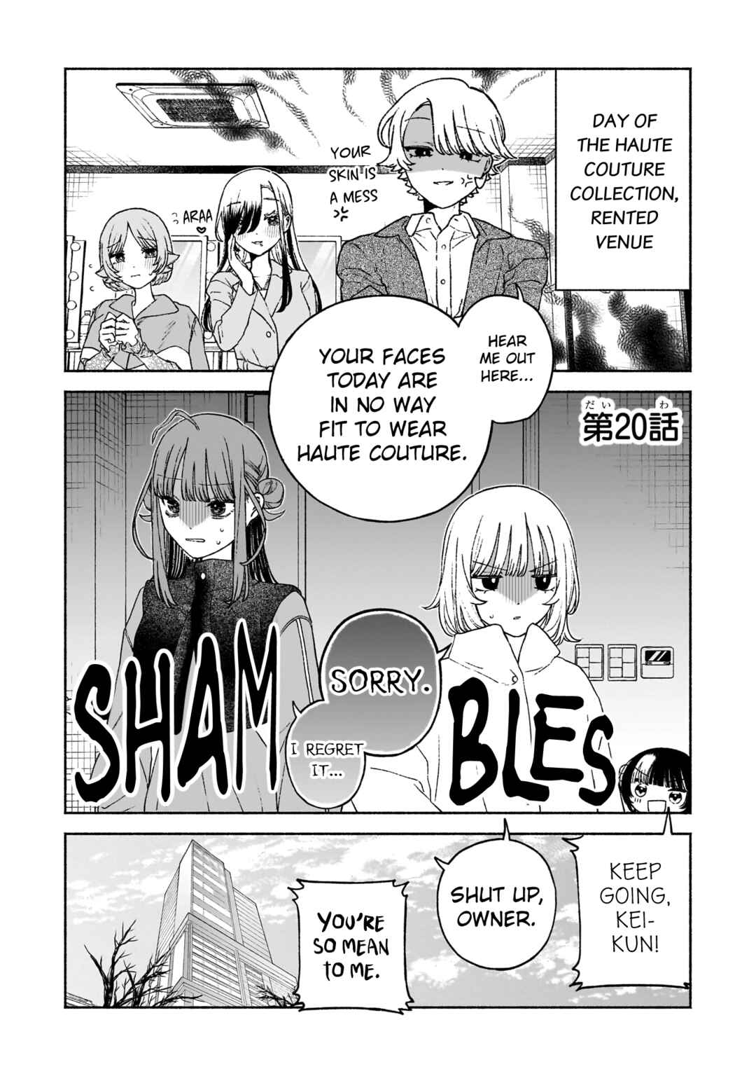 Con Cafe Jou wa Koi wo Kiru Chapter 20 - Page 1