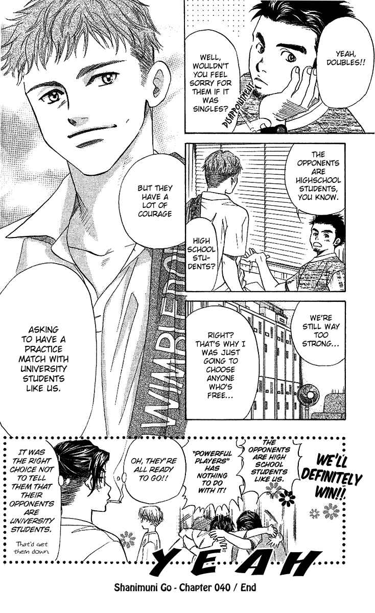 Shanimuni Go Chapter 40 - Page 33