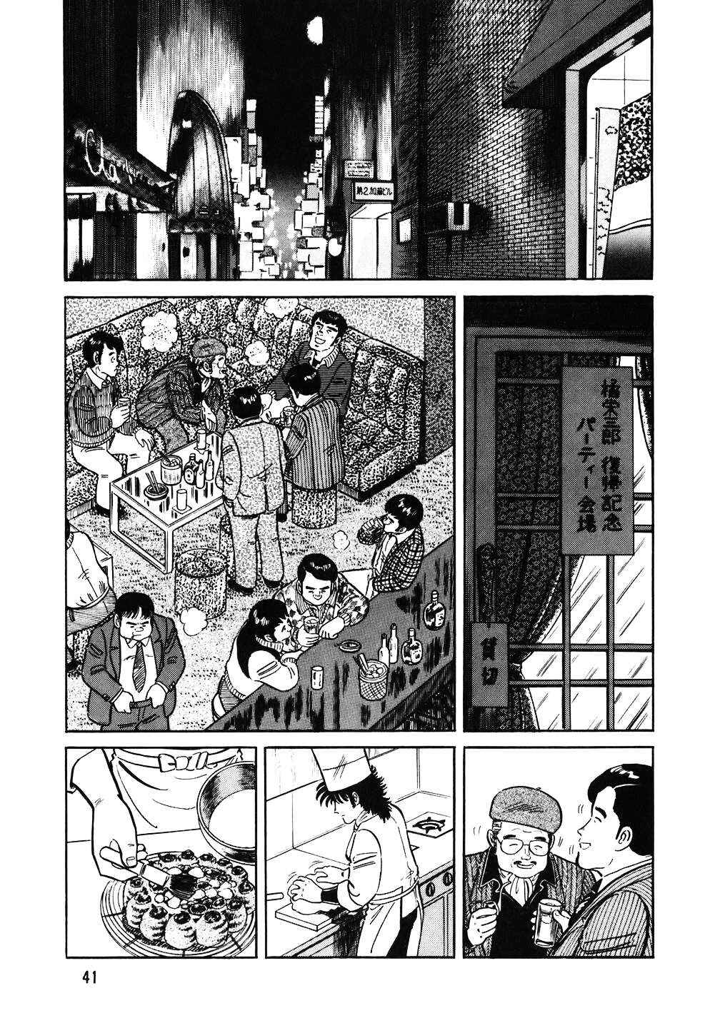 The Chef Chapter 122 - Page 16