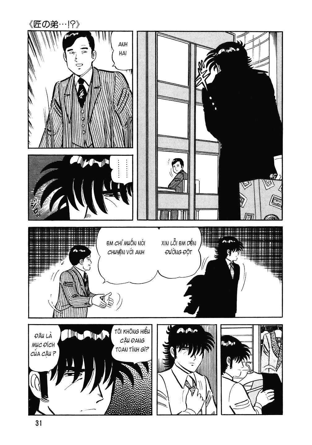 The Chef Chapter 122 - Page 6