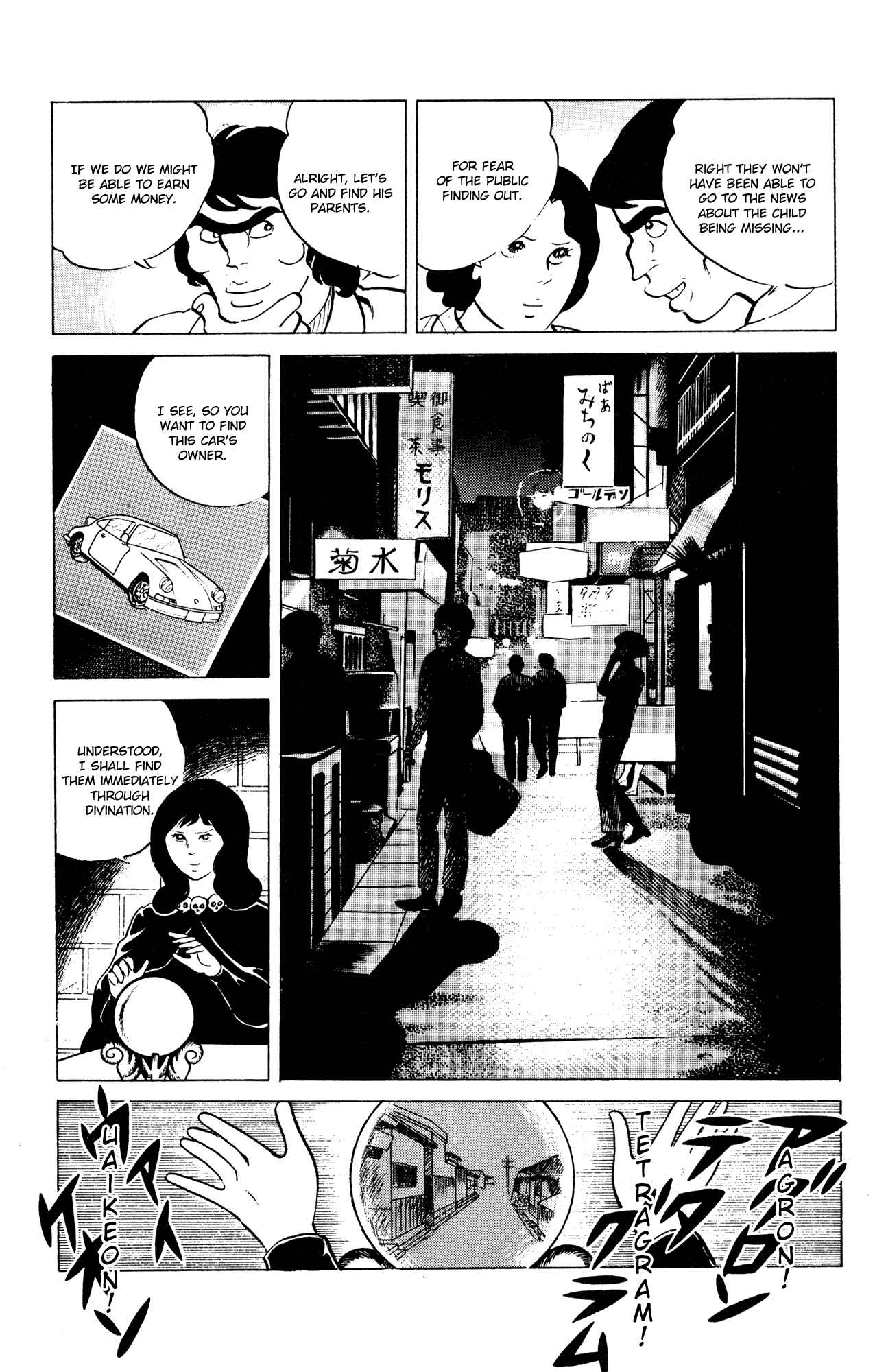 Eko Eko Azarak Chapter 55 - Page 11