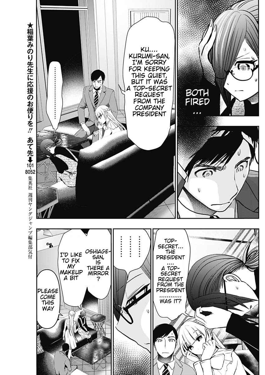 Batsu-Hare Chapter 98 - Page 3