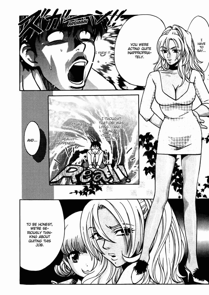 Love Junkies Chapter 61 - Page 4