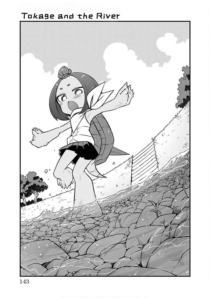 Kaijuu no Tokage Chapter 18 - Page 1