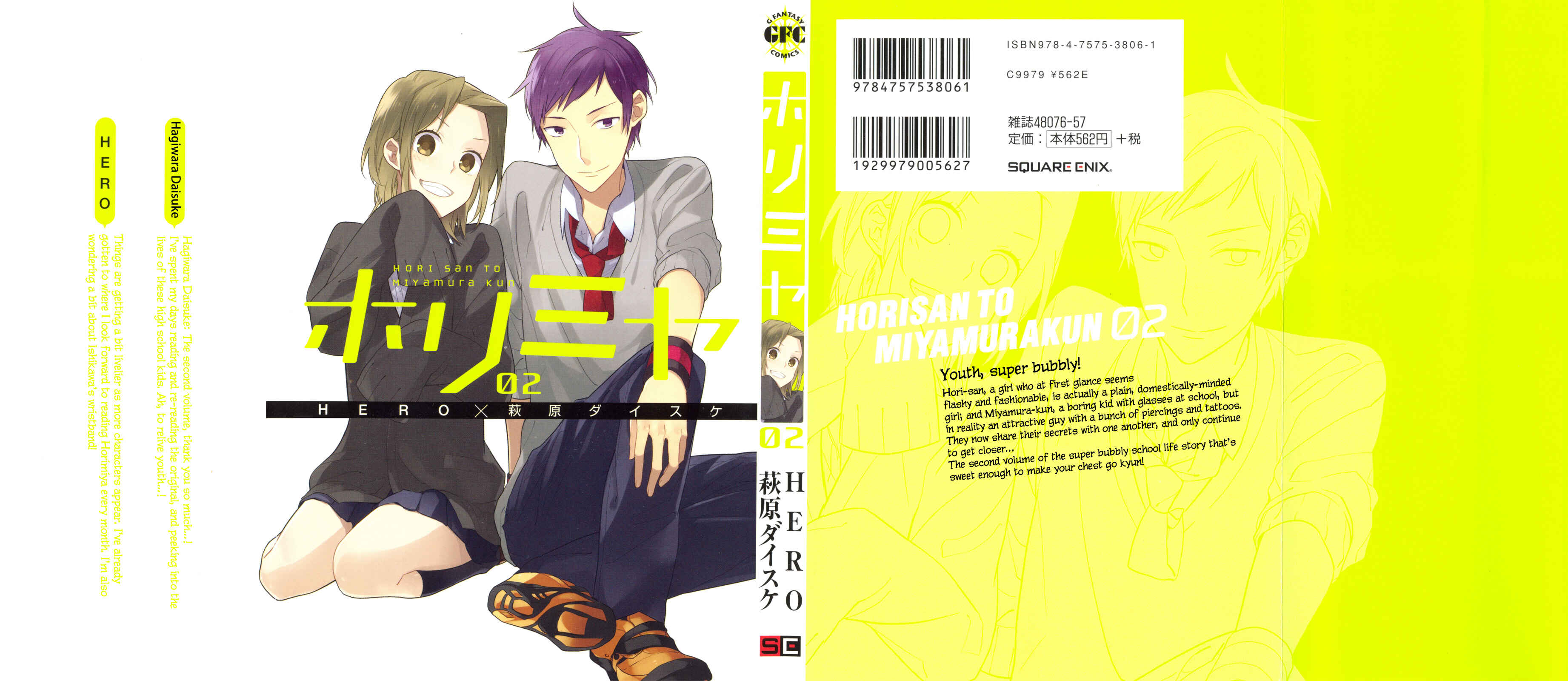 Horimiya Chapter 7 - Page 1
