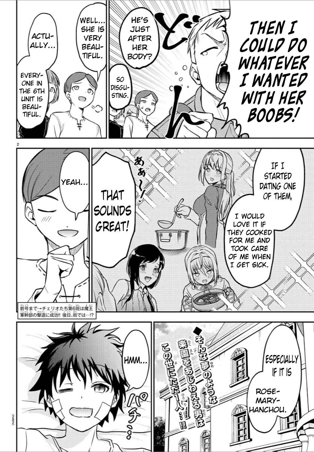 Cherry Yuusha to "Sei" Naru Tsurugi Chapter 11 - Page 2
