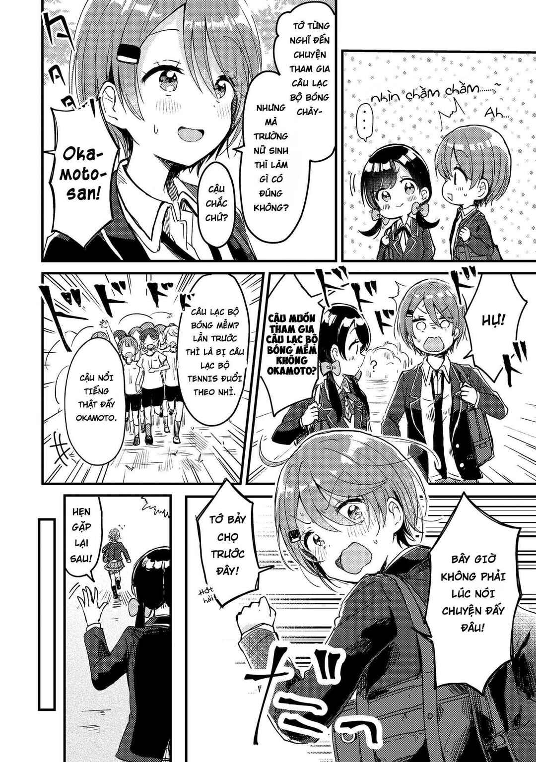 Swing!! Chapter 1 - Page 14