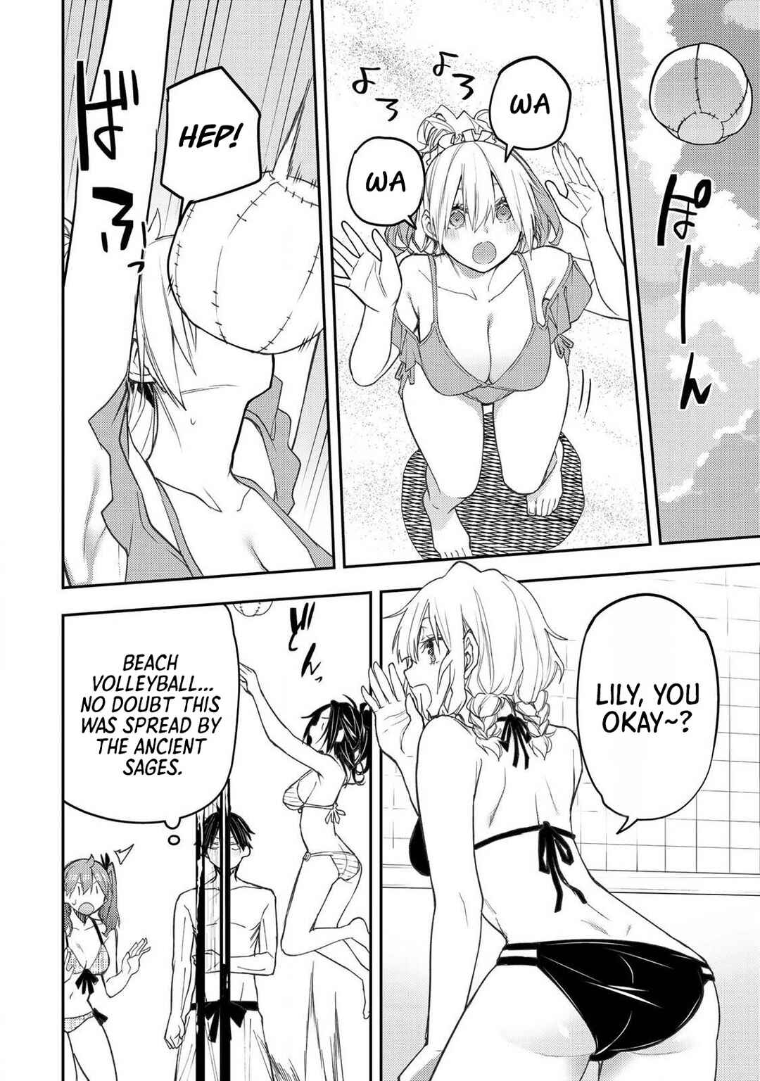 Seinaru Otome to Himegoto wo Chapter 45 - Page 11