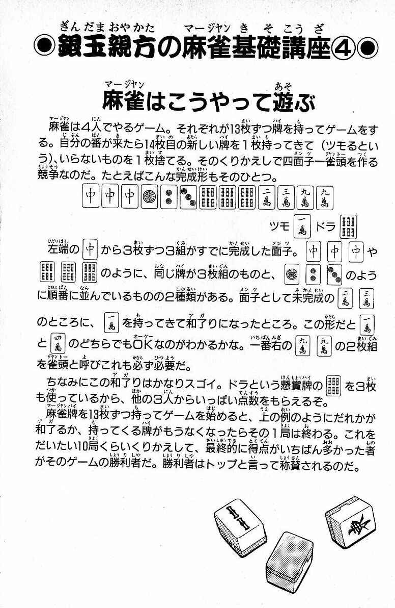 Tetsuya - The Man Called Mahjong Master Chapter 11 - Page 29