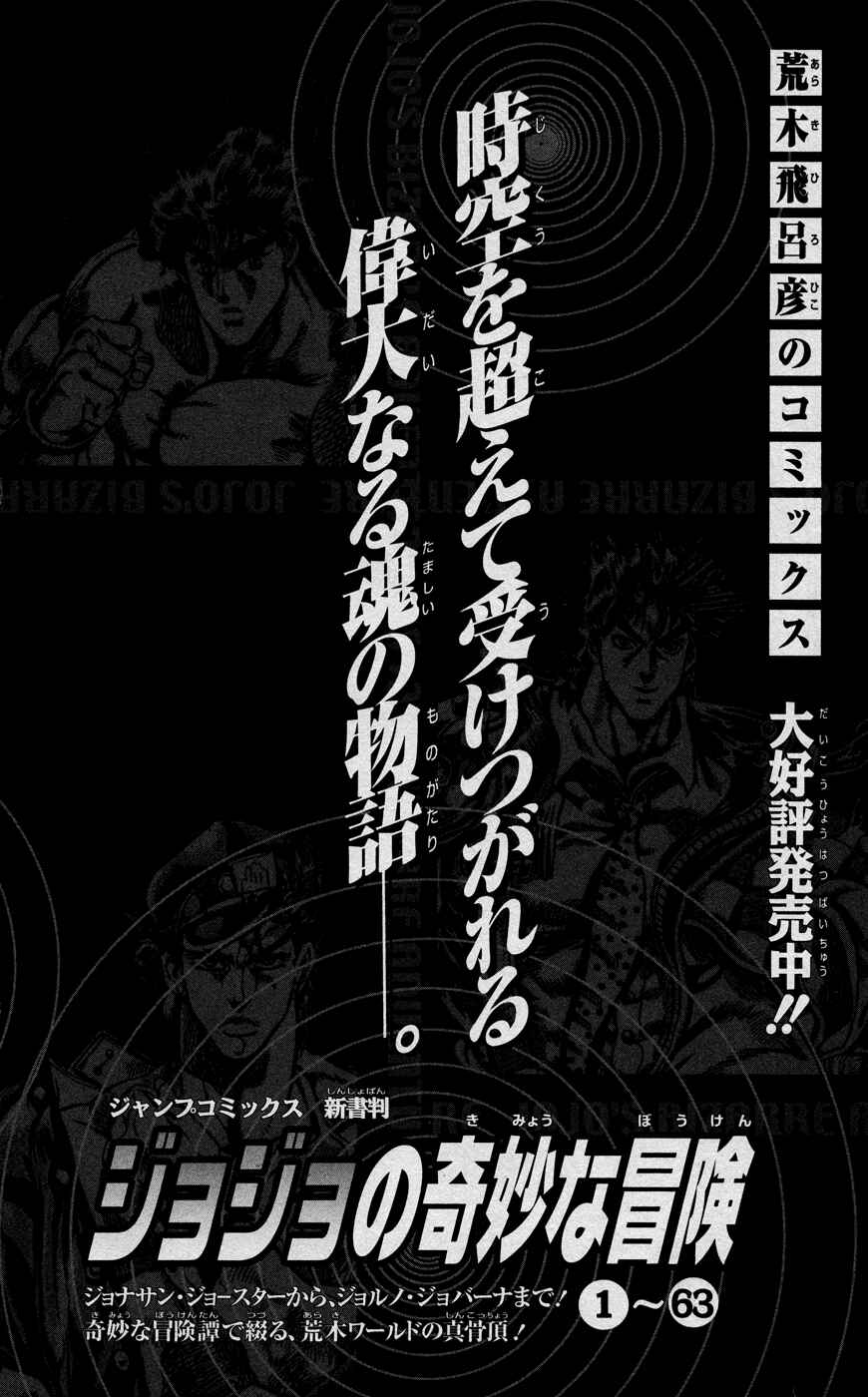 JoJo no Kimyou na Bouken: Part 7 - Steel Ball Run Chapter 68 - Page 39