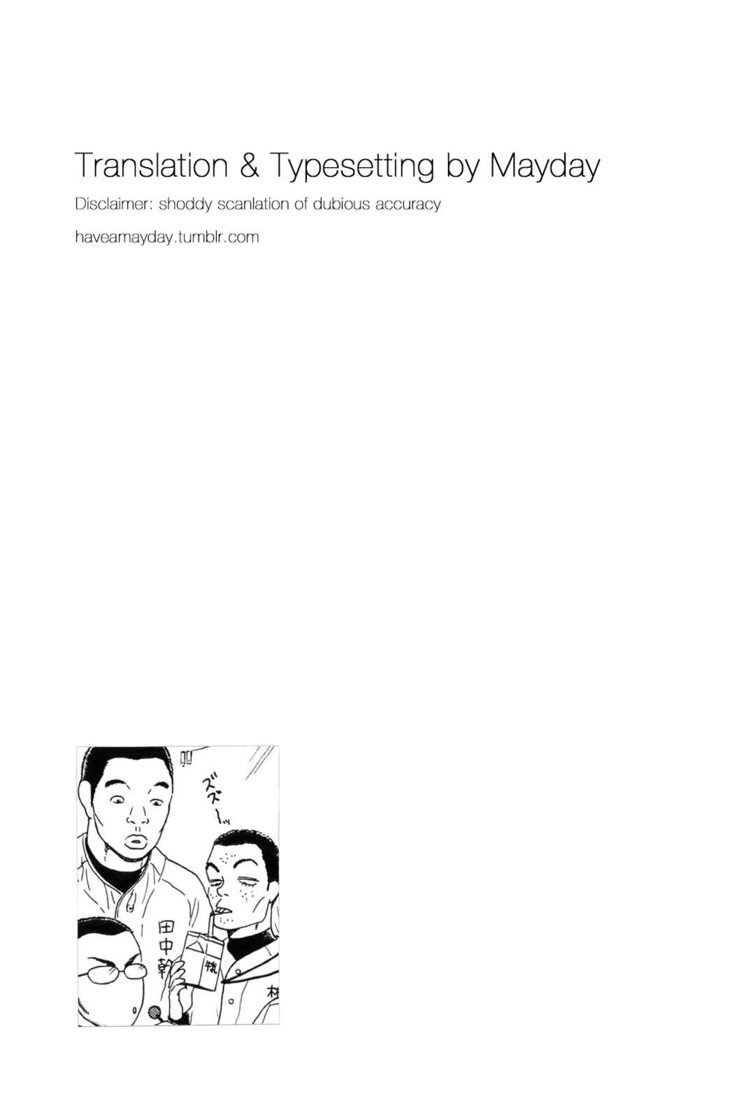 Koukou Kyuji Zawa-san Chapter 60 - Page 7