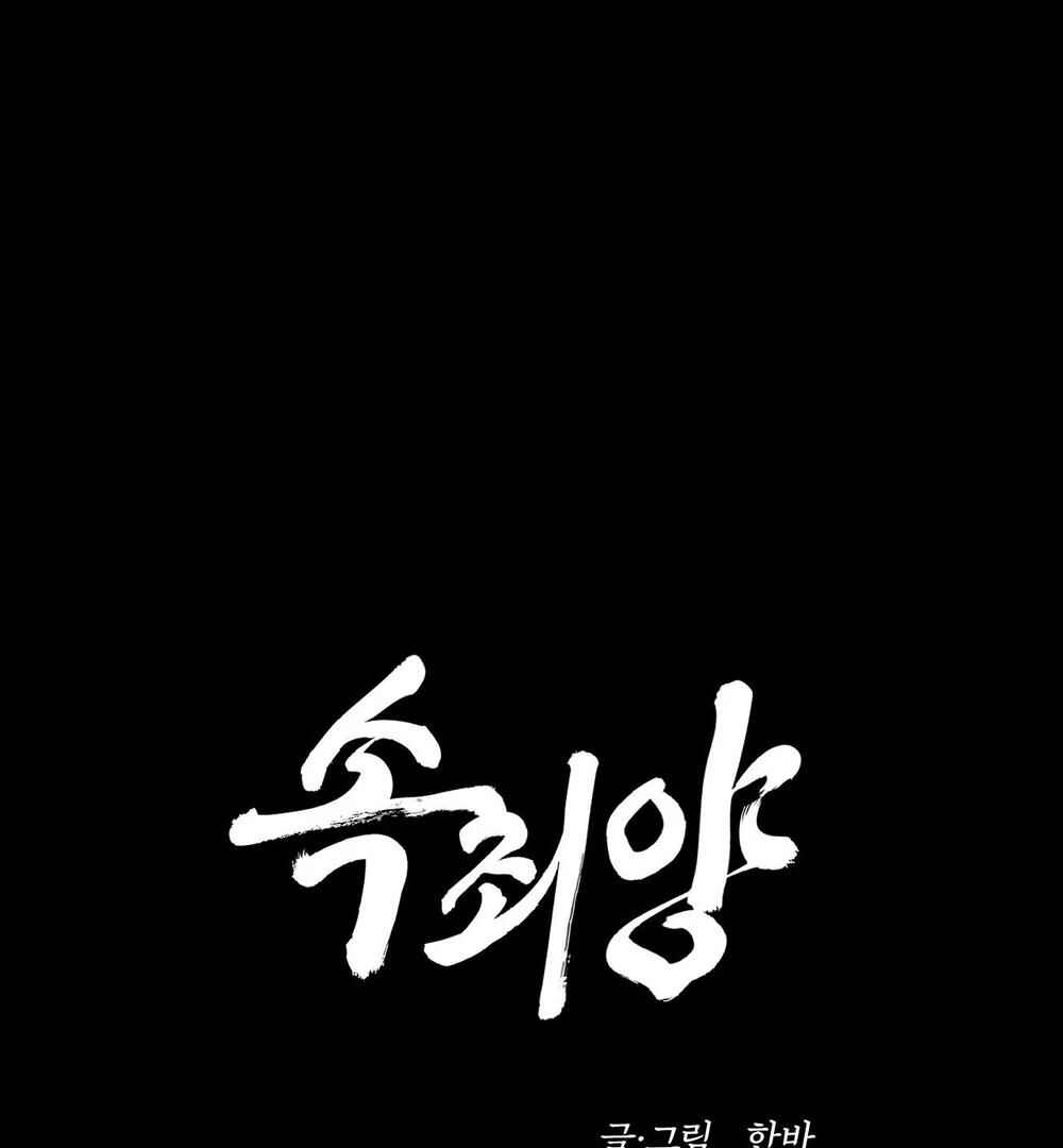 Sokjoeyang Chapter 20 - Page 2